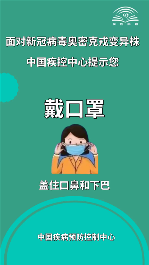 关于新冠病毒奥密克戎变异株 关于新冠病毒奥密克戎变异株