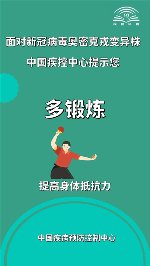 关于新冠病毒奥密克戎变异株 关于新冠病毒奥密克戎变异株