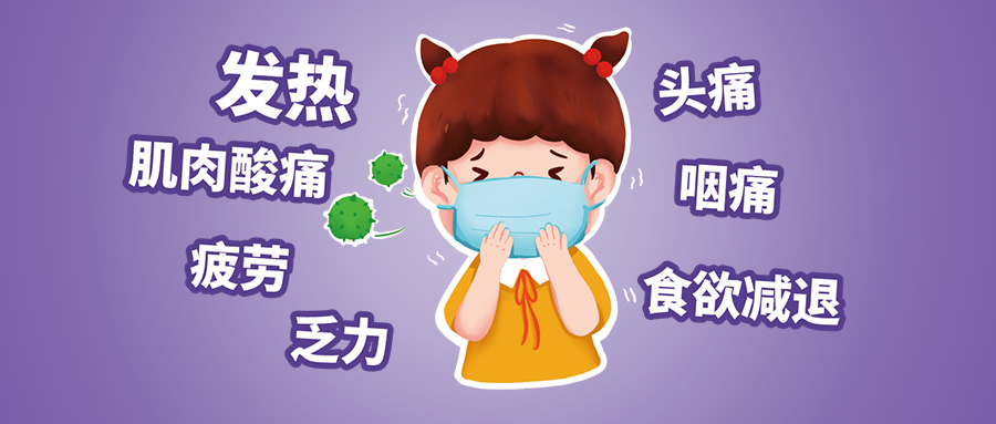 重要提醒:已进入高发期!医生分享应对方法→ 重要提醒:已进入高发期!医生分享应对方法→